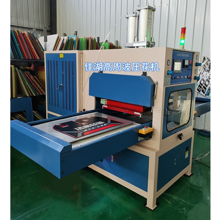 汽車腳墊壓花機(jī)