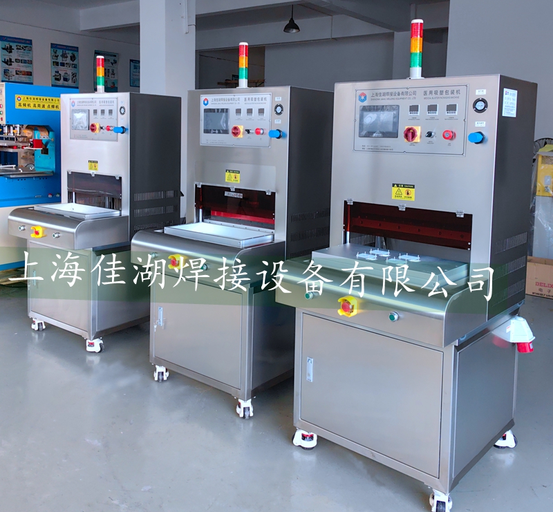 醫(yī)用吸塑包裝機 自動_副本.jpg