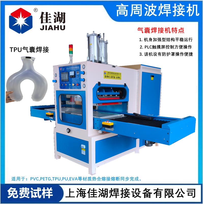 TPU氣囊高周波焊接機  腰托氣囊熱合機