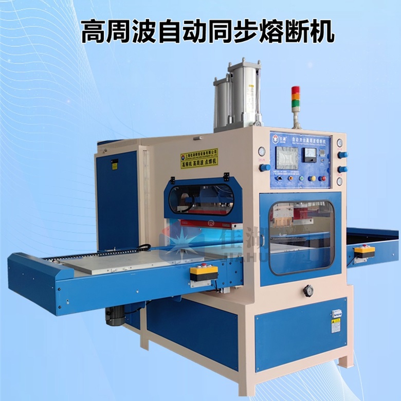 汽車座椅按摩氣囊焊接機  腰托氣袋高頻熱合熔斷機