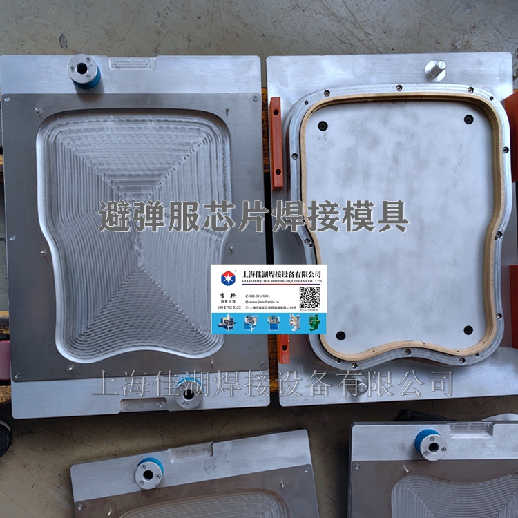 防彈衣內膽焊接高頻模具
