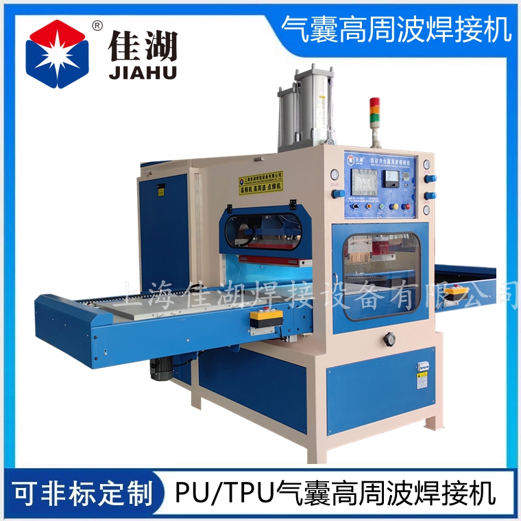 氣囊高周波焊接機(jī).jpg