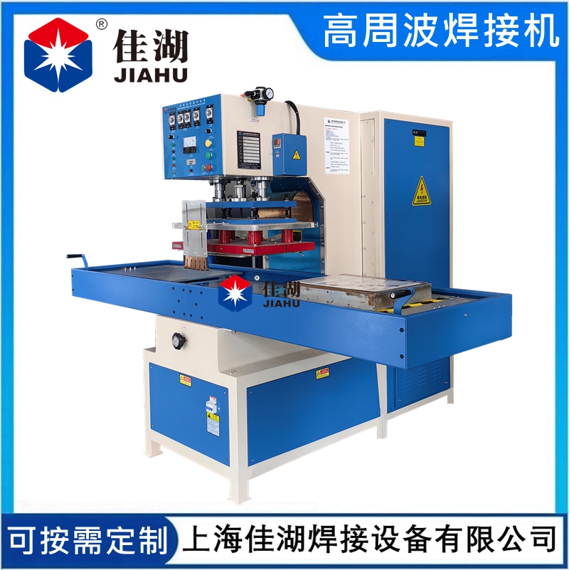 左右滑臺式高頻機(jī)（豪華型）