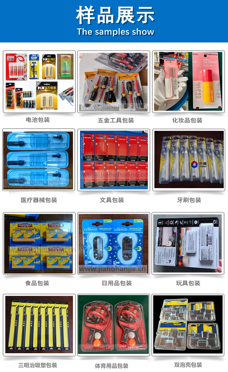 吸塑包裝樣品_副本.jpg